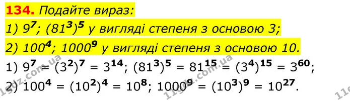134. Подайте вираз: — ГДЗ Алгебра 7 клас Істер 2020