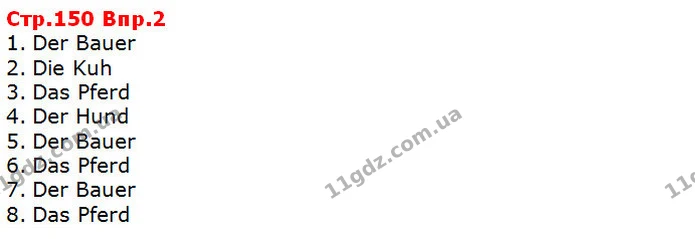 Стор. 150 — 2 — ГДЗ Німецька мова 5 клас Сотникова 2018 (1 рік) — ГДЗ Німецька мова 5 клас Сотникова 2018 (1 рік)