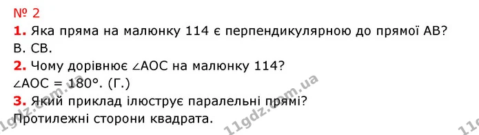 Р-6 №2 (1-3) — ГДЗ Математика 6 клас Тарасенкова 2023 1-2 ч. — ГДЗ Математика 6 клас Тарасенкова 2023 1-2 ч.