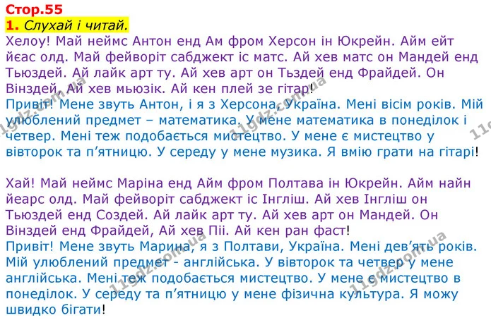 Стор. 55 — 1 — ГДЗ Англійська мова 3 клас Мітчелл — ГДЗ Англійська мова 3 клас Мітчелл