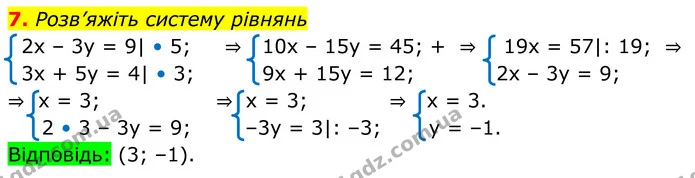 7 — ГДЗ Зошит самостійни 7 клас Алгебра Істер