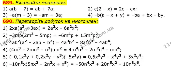 689. Виконайте множення: — ГДЗ Алгебра 7 клас Істер 2020