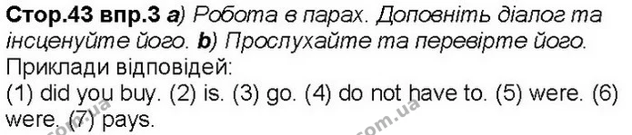 Стор. 43 — 3 — ГДЗ Англійська мова 6 клас Несвіт — ГДЗ Англійська мова 6 клас Несвіт