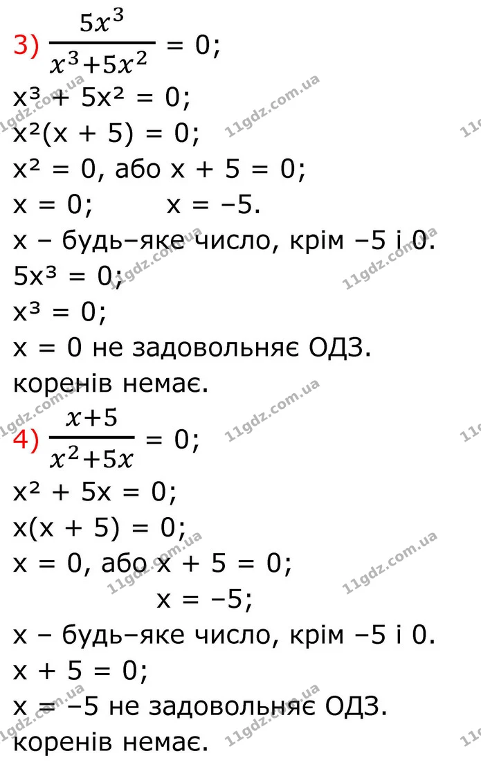 242. Розв’яжіть рівняння. — частина 3 — ГДЗ Алгебра 8 клас Тарасенкова