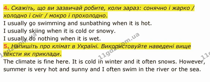 4. Скажіть, що ви зазвичай робите, коли зараз: сонячно і жарко / холодно і сніг / мокро і прохолодно. — ГДЗ Англійська мова 5 клас Карпюк 2022