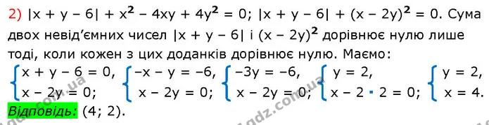 1302. Розв’яжіть рівняння з двома змінними: — частина 2 — ГДЗ Алгебра 7 клас Істер 2024