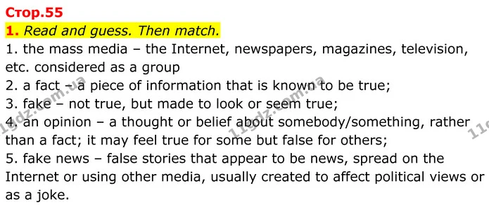 1. Read and guess. Then match. — ГДЗ Англійська мова 8 клас Карпюк 2025