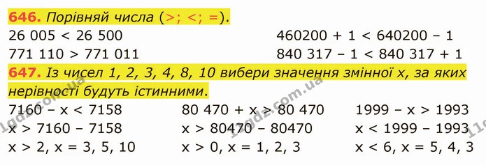 646. Порівняй числа (>; <; =). — ГДЗ Математика 4 клас Оляницька