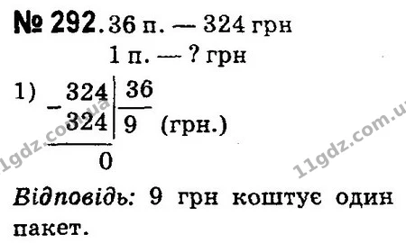 ГДЗ Математика 4 клас Оляницька 2015 — ГДЗ Математика 4 клас Оляницька 2015