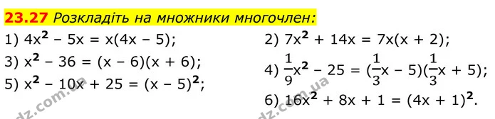 23.27 Розкладіть на множники многочлен: — ГДЗ Алгебра 8 клас Істер
