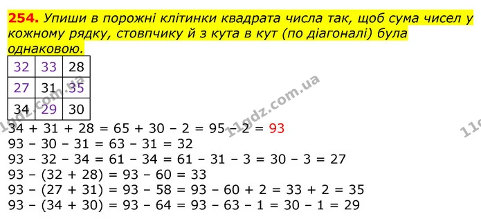 ГДЗ Математика 3 клас Заїка 1-2 ч. — ГДЗ Математика 3 клас Заїка 1-2 ч.