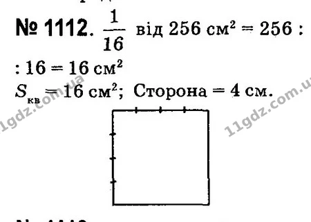 ГДЗ Математика 4 клас Оляницька 2015 — ГДЗ Математика 4 клас Оляницька 2015
