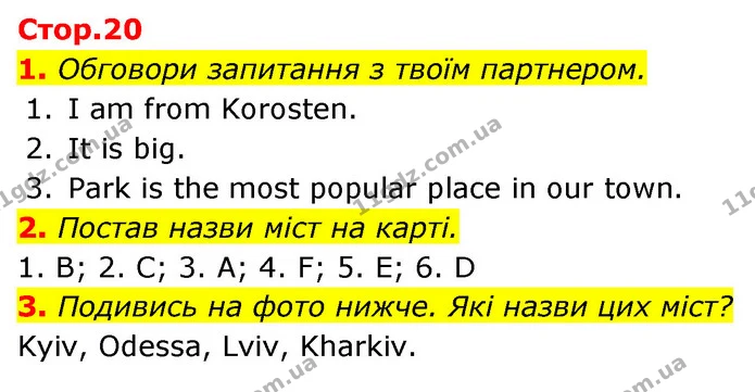 1. Обговори запитання з твоїм партнером. — ГДЗ Англійська мова 5 клас Коста Джоанна