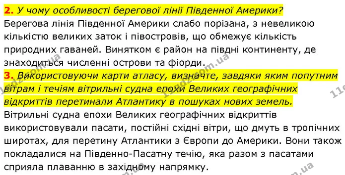 2. У чому особливості берегової лінії Південної Америки? — ГДЗ Географія 7 клас Гільберг