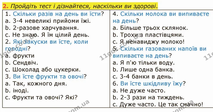 2. Пройдіть тест і дізнайтеся, наскільки ви здорові. — ГДЗ Англійська мова 5 клас Мітчелл