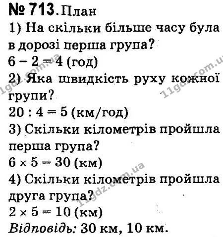 ГДЗ Математика 4 клас Оляницька 2015 — ГДЗ Математика 4 клас Оляницька 2015