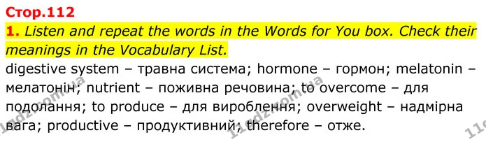 1. Listen and repeat the words in the Words for You box. Check their meanings in the Vocabulary List. — ГДЗ Англійська мова 8 клас Карпюк 2025