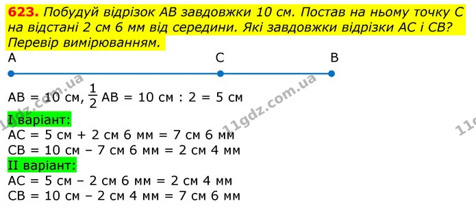 ГДЗ Математика 3 клас Лишенко (1, 2 частина) — ГДЗ Математика 3 клас Лишенко (1, 2 частина)