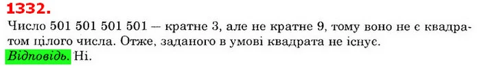 ГДЗ Математика 6 клас Істер — ГДЗ Математика 6 клас Істер
