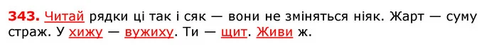 ГДЗ Українська мова 5 клас Єрмоленко 2018 — ГДЗ Українська мова 5 клас Єрмоленко 2018