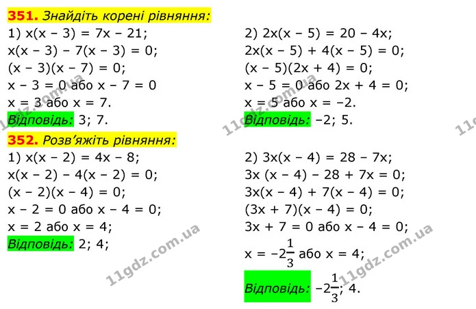 351. Знайдіть корені рівняння: — ГДЗ Алгебра 7 клас Істер 2020
