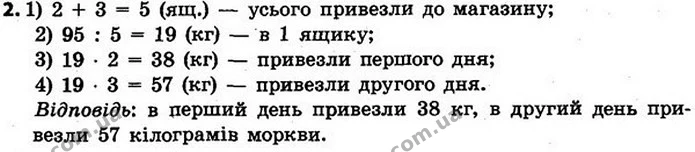 Стор. 5 — 2 — ГДЗ Математика 4 клас Скворцова 2015 — ГДЗ Математика 4 клас Скворцова 2015