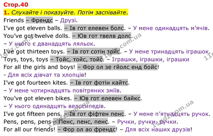 1. Слухайте і показуйте. Потім заспівайте. — ГДЗ Англійська мова 2 клас Мітчелл