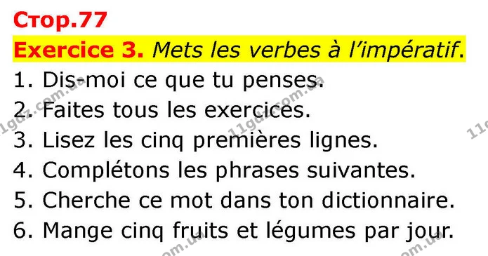 Exercice 3. Mets les verbes à l’impératif. — ГДЗ Французька мова 7 клас Чумак