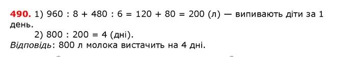 ГДЗ математика 5 клас Мерзляк 2018 — ГДЗ математика 5 клас Мерзляк 2018