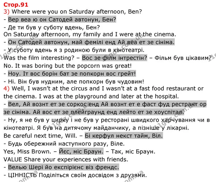 3) Where were you on Saturday afternoon, Ben? — ГДЗ Англійська мова 3 клас Мітчелл