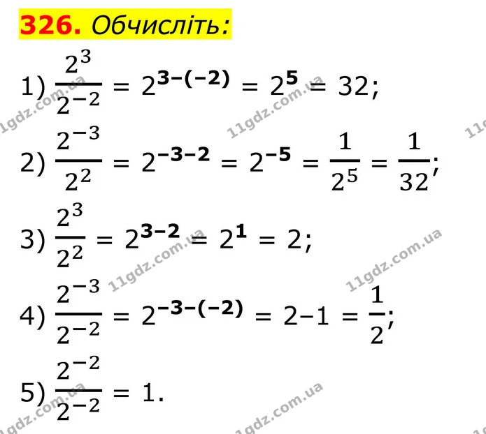 326. Обчисліть: — ГДЗ Алгебра 8 клас Тарасенкова