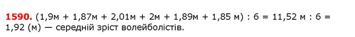 ГДЗ Математика 5 клас Істер 2018 — ГДЗ Математика 5 клас Істер 2018