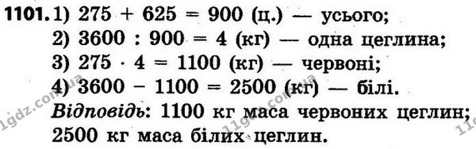ГДЗ Математика 4 клас Будна, Беденко — ГДЗ Математика 4 клас Будна, Беденко