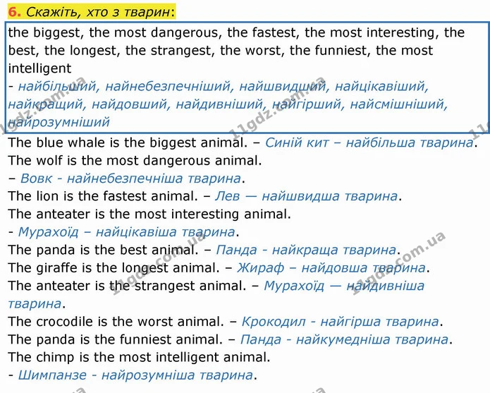 6. Скажіть, хто з тварин: — ГДЗ Англійська мова 4 клас Карпюк НУШ
