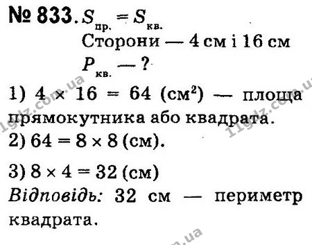 ГДЗ Математика 4 клас Оляницька 2015 — ГДЗ Математика 4 клас Оляницька 2015