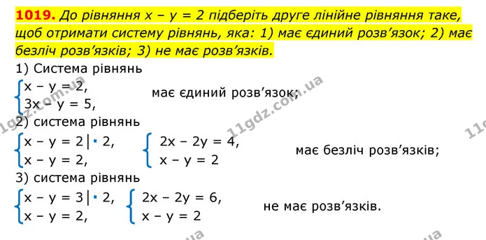 1019. До рівняння x – y = 2 підберіть друге лінійне рівняння таке, — ГДЗ Алгебра 7 клас Мерзляк, Полонський 2015