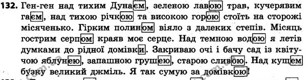 132 — ГДЗ Українська мова та читання 4 клас Захарійчук 2015
