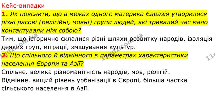 Стор. 272 — 7-8 — ГДЗ Географія 7 клас Безуглий — ГДЗ Географія 7 клас Безуглий
