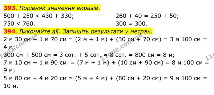 393. Порівняй значення виразів. — ГДЗ Математика 3 клас Бевз 1 частина