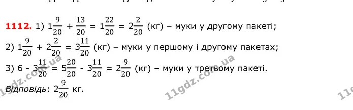 ГДЗ Математика 5 клас Істер 2018 — ГДЗ Математика 5 клас Істер 2018