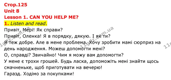 1. Listen and read. Привіт, Мері! Як справи? — ГДЗ Англійська мова 3 клас Губарєва
