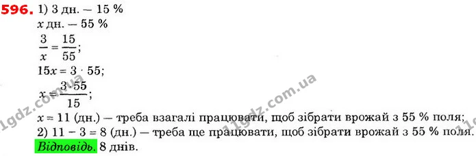 ГДЗ Математика 6 клас Істер — ГДЗ Математика 6 клас Істер