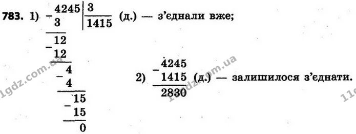 ГДЗ Математика 4 клас Будна, Беденко — ГДЗ Математика 4 клас Будна, Беденко