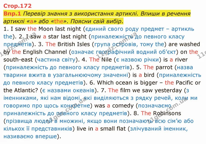 Стор. 172 — 1 — ГДЗ Англійська мова 6 клас Карпюк 2014 — ГДЗ Англійська мова 6 клас Карпюк 2014