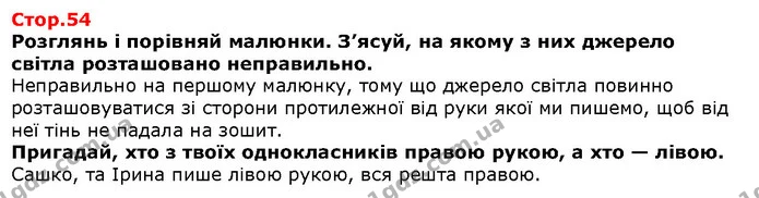Дослідіть, де міститься вода в природі. Придумайте назви до зображень. — Решебник Я досліджую світ 1 клас Грущинська