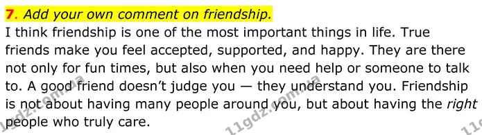 7. Add your own comment on friendship. — ГДЗ Англійська мова 8 клас Карпюк 2025