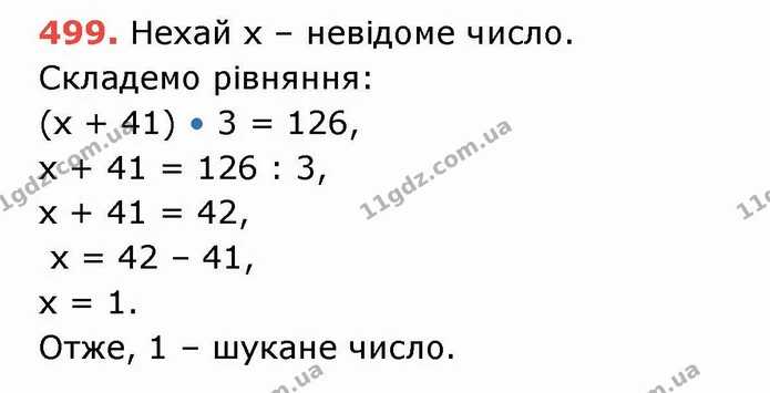 ГДЗ Математика 5 клас Тарасенкова — ГДЗ Математика 5 клас Тарасенкова