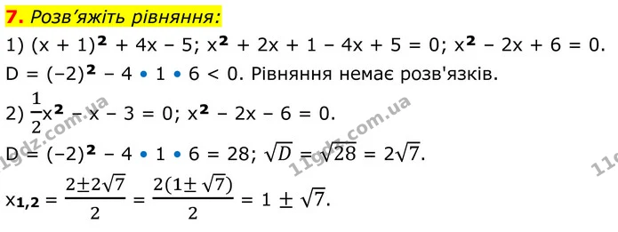 ГДЗ Алгебра 8 клас Істер — ГДЗ Алгебра 8 клас Істер