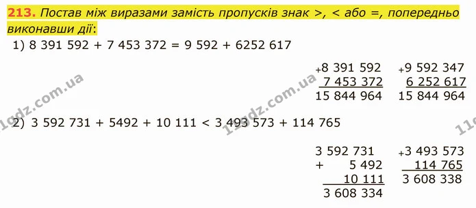 213. Постав між виразами замість пропусків знак >, < або =, попередньо виконавши дії: — ГДЗ Математика 5 клас Істер 2022