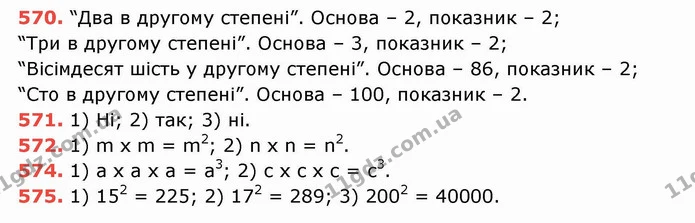 ГДЗ Математика 5 клас Тарасенкова — ГДЗ Математика 5 клас Тарасенкова